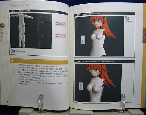 3DCharacterAnimationManual中身04