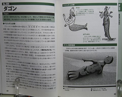 図解 クトゥルフ神話 Cqコミックスタジオ