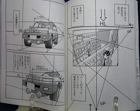 プロの現場で使えるパース講座中身06