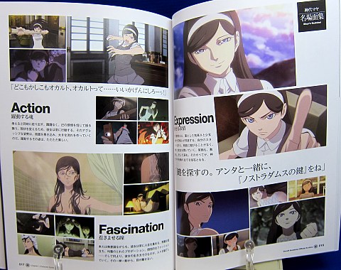 世紀末オカルト学院 オフィシャルアーカイブ Cqコミックスタジオ