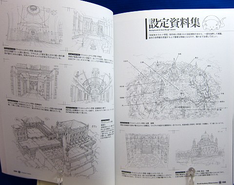 世紀末オカルト学院オフィシャルアーカイブ中身05