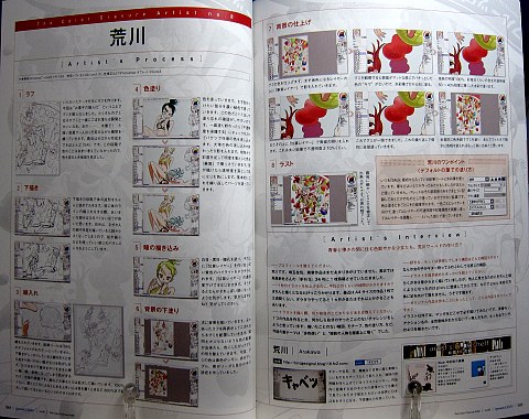 QuarterlypixivVol.5中身05