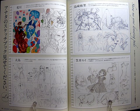 QuarterlypixivVol.5中身06