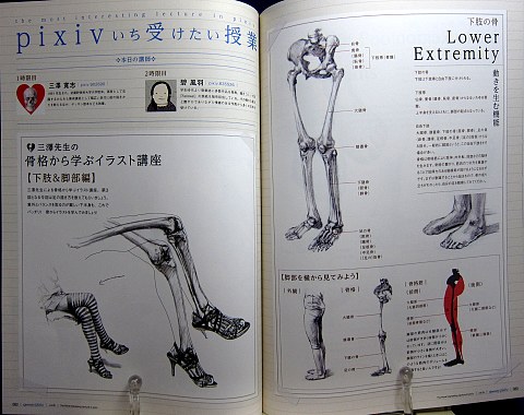 QuarterlypixivVol.5中身07