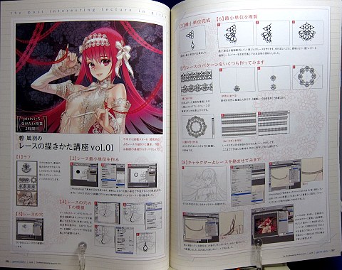 QuarterlypixivVol.5中身08