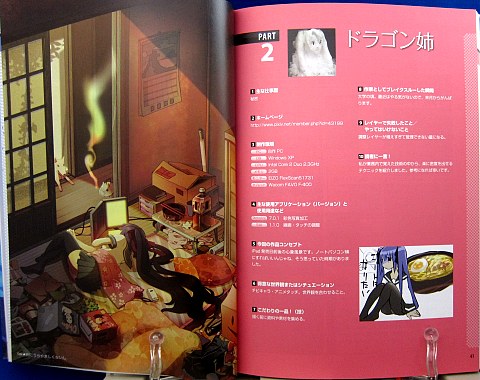 キャラクターCGレイヤーテクニック中身02