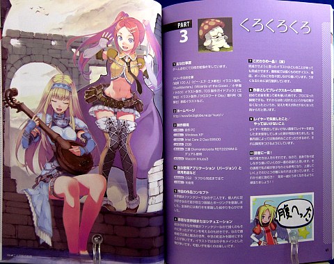 キャラクターCGレイヤーテクニック中身04