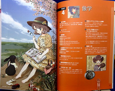 キャラクターCGレイヤーテクニック中身05