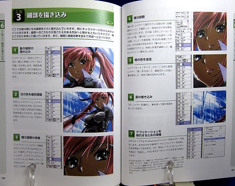 キャラクターCGレイヤーテクニック中身08