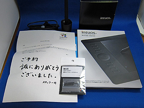 intuos5届いた08