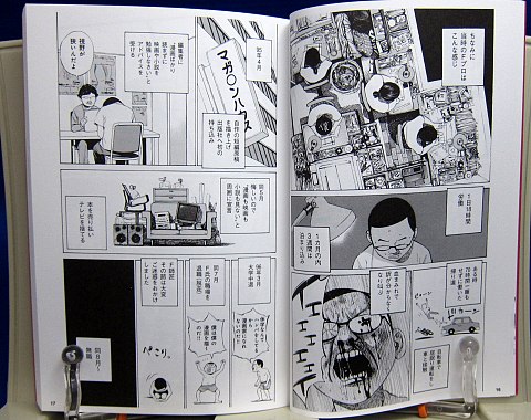 漫画貧乏 佐藤秀峰 Cqコミックスタジオ