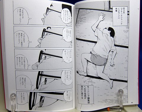 漫画貧乏 佐藤秀峰 Cqコミックスタジオ