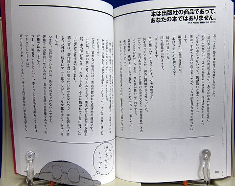 漫画貧乏 佐藤秀峰 Cqコミックスタジオ