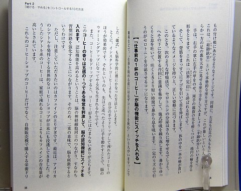 「続ける・やめる」は脳でコントロールできる中身06