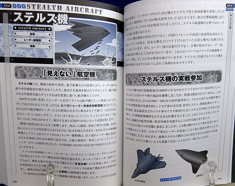 ゲームシナリオのためのミリタリー事典 Cqコミックスタジオ