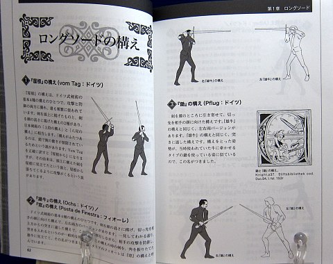 中世ヨーロッパの武術 Cqコミックスタジオ