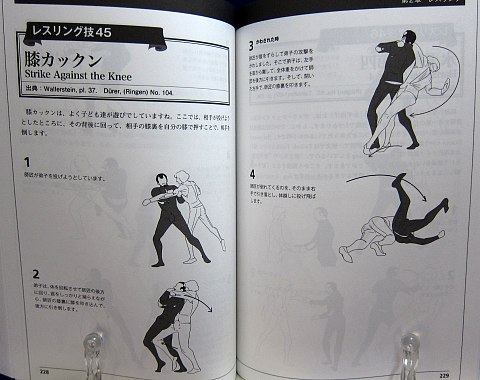 中世ヨーロッパの武術 Cqコミックスタジオ