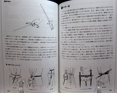 中世ヨーロッパの武術 Cqコミックスタジオ