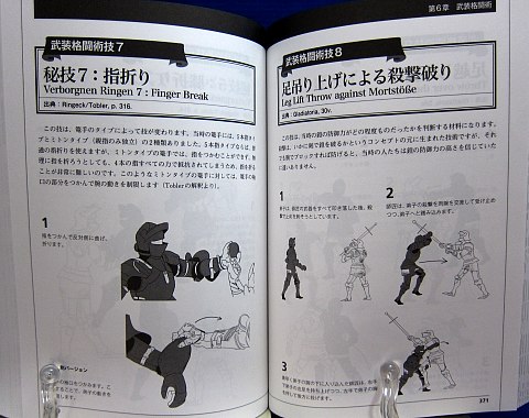 中世ヨーロッパの武術 Cqコミックスタジオ