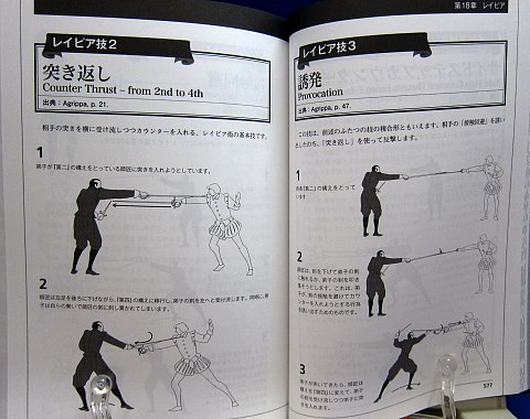 中世ヨーロッパの武術 Cqコミックスタジオ