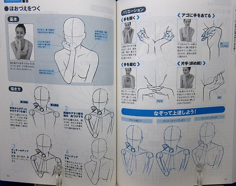 なぞって上達 マンガ手と足の描き方 Cqコミックスタジオ