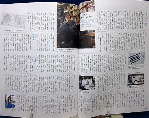 イラストレーションNo.197中身07