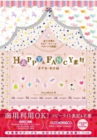 HAPPY&FANCY素材DVD-ROM
