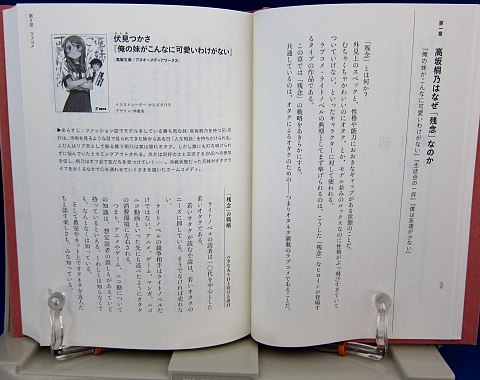 ベストセラー・ライトノベルのしくみ中身03