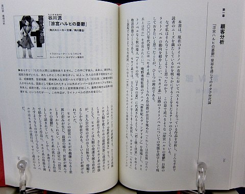 ベストセラー・ライトノベルのしくみ中身07