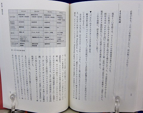 ベストセラー・ライトノベルのしくみ中身08