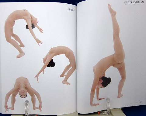 スーパー・ポーズブックヌード・バレエ新体操アクロバティック編中身11