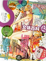 季刊エスNo.42