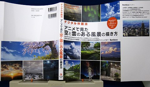 アニメで見た空と雲のある風景の描き方中身02