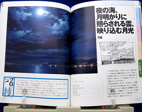 アニメで見た空と雲のある風景の描き方 Cqコミックスタジオ