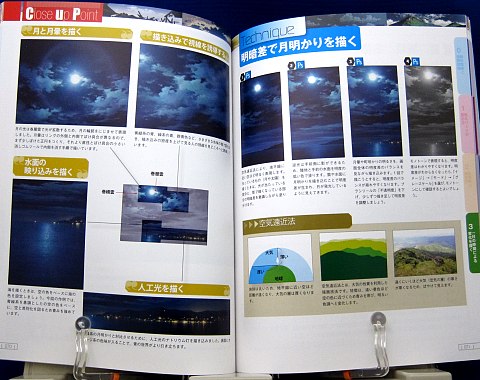 アニメで見た空と雲のある風景の描き方中身08