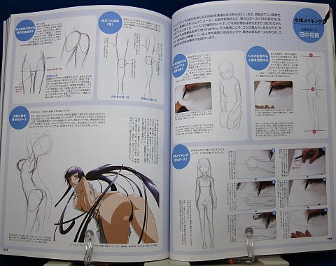 季刊エスNo.42中身06