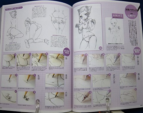 季刊エスNo.42中身07