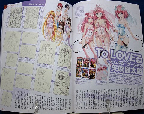 季刊エスNo.42中身08