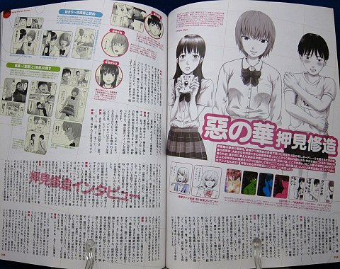 季刊エスNo.42中身10