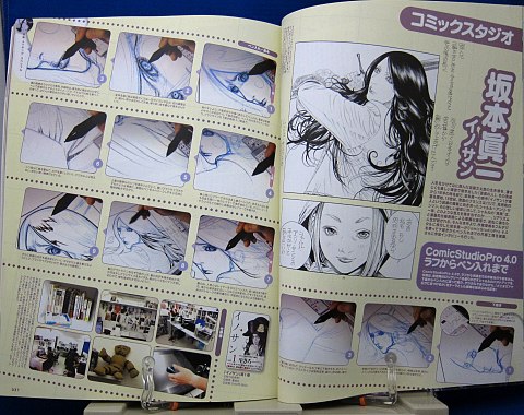 季刊エスNo.43中身04