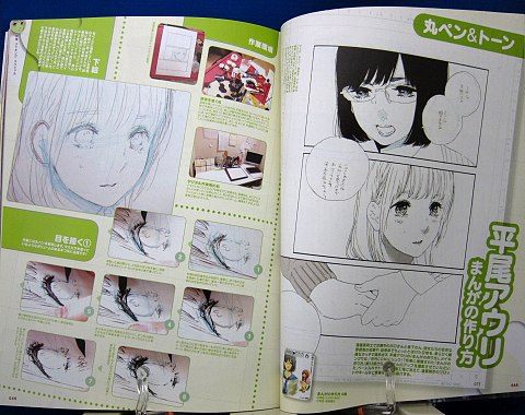 季刊エスNo.43中身05