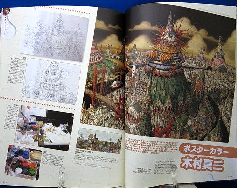 季刊エスNo.43中身06