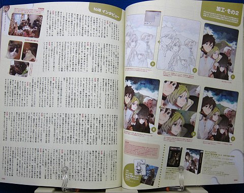 季刊エスNo.43中身08