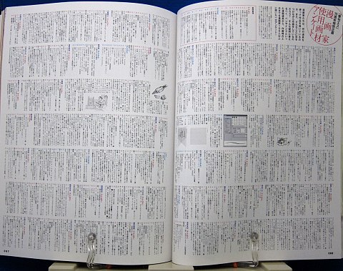 季刊エスNo.43中身09