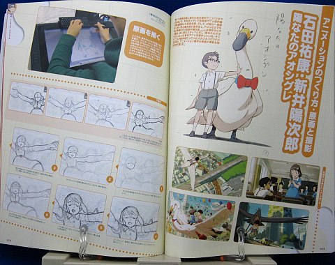 季刊エスNo.43中身10