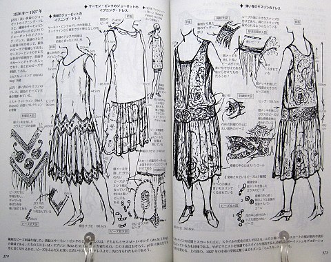 図解貴婦人のドレスデザイン1730-1930年中身10