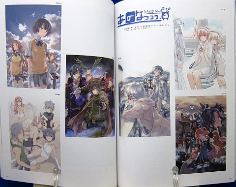 あの夏で待ってる公式ビジュアルブック中身05