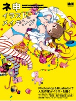 神イラストメイキング