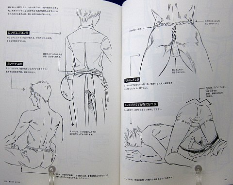 男のお尻の描き方中身08