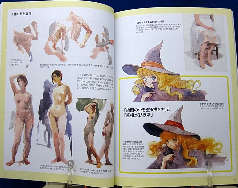 水彩画を描くきほん中身03